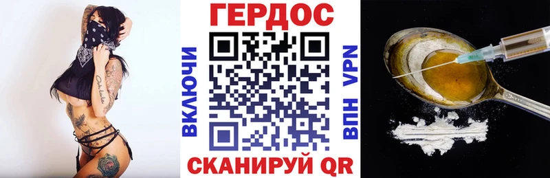 Героин хмурый где купить наркоту Астрахань